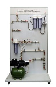 Учебный стенд «Системы холодного водоснабжения» - fgospostavki.ru - Зеленогорск