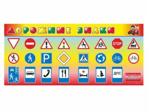 Базовый комплект светового оборудования "Дорожные знаки" - fgospostavki.ru - Зеленогорск