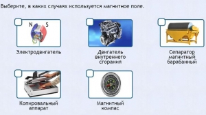 Интерактивные курсы. Физика 11 класс. Расширенный. - fgospostavki.ru - Зеленогорск