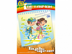 Комплект световозвращающих наклеек "Светлячок" - fgospostavki.ru - Зеленогорск