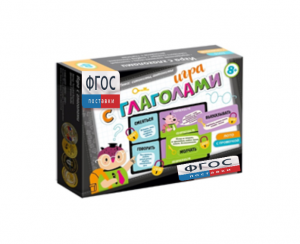 Лото "Игра с глаголами" - fgospostavki.ru - Зеленогорск