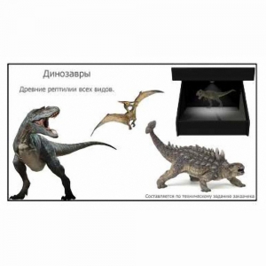 Голографический 3D контент - fgospostavki.ru - Зеленогорск