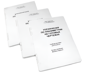 Пособие для слабовидящих - Упражнения по планиметрии на готовых чертежах 8 класса - fgospostavki.ru - Зеленогорск
