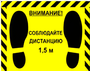 Наклейка стоп-линия 475*345мм - fgospostavki.ru - Зеленогорск