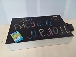 Планшет "Рисуем песком, мелом и маркером" - fgospostavki.ru - Зеленогорск