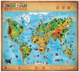 Озвученный плакат "Живая География" - fgospostavki.ru - Зеленогорск