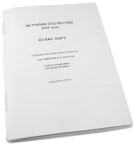 Пособие для слабовидящих - История отечества - fgospostavki.ru - Зеленогорск