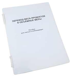 Пособие для слабовидящих - Меры веса - fgospostavki.ru - Зеленогорск