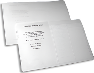 Пособие для слабовидящих детей - Таблицы по физике - fgospostavki.ru - Зеленогорск