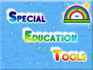 ПО "Специальные образовательные средства" - fgospostavki.ru - Зеленогорск