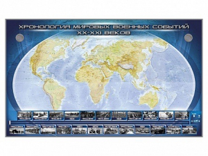 Интерактивный электрифицированный стенд "Хронология мировых военных событий ХХ-ХХI веков" - fgospostavki.ru - Зеленогорск