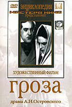 DVD "Гроза (А.Островского)" - fgospostavki.ru - Зеленогорск