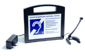 Портативная информационная индукционная система "Исток А2" с радиомикрофоном на стойке - fgospostavki.ru - Зеленогорск