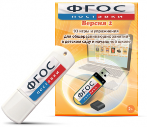 Программно-дидактический комплекс "Мерсибо Плюс" (вер. 2) - fgospostavki.ru - Зеленогорск