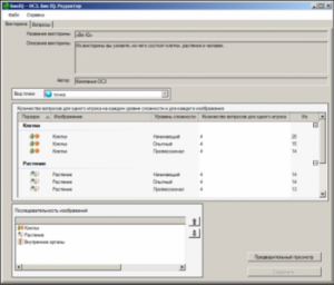 ОС3 Био IQ 2.0 - fgospostavki.ru - Зеленогорск