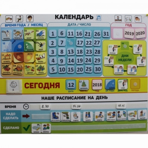 Календарь - планер "ДЛЯ ДОМА" - fgospostavki.ru - Зеленогорск