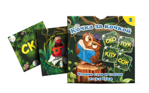 Комплект карточек "Кочка за кочкой 2" - fgospostavki.ru - Зеленогорск