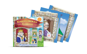 Набор карточек "Королевская башня" - fgospostavki.ru - Зеленогорск