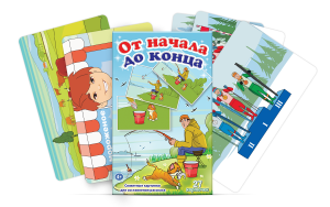 Сюжетные картинки для составления рассказов "От начала до конца" - fgospostavki.ru - Зеленогорск