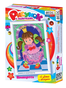 Комплект "Рисунки с пайетками" ГЛ-1 - fgospostavki.ru - Зеленогорск