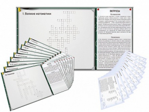 Дидактическое магнитно-маркерное панно "Кроссворды по математике" - fgospostavki.ru - Зеленогорск