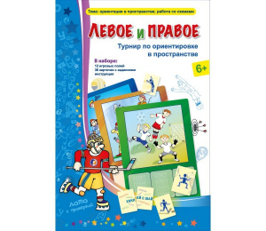 Левое и правое - fgospostavki.ru - Зеленогорск