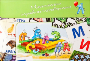 Магнитный алфавит-перевертыш "Волк и семеро козлят" - fgospostavki.ru - Зеленогорск