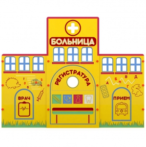 Учебно-игровой макет "Больница" мобильный - fgospostavki.ru - Зеленогорск