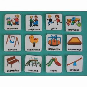 Набор карточек "Детская площадка" - fgospostavki.ru - Зеленогорск