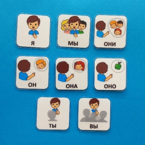 Набор карточек "Местоимения" - fgospostavki.ru - Зеленогорск