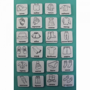 НАБОР КАРТОЧЕК "ОДЕЖДА" (черно-белые контурные изображения) - fgospostavki.ru - Зеленогорск