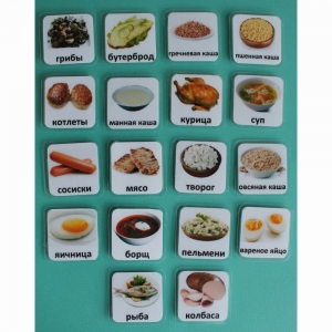 Набор карточек "Основные блюда" - fgospostavki.ru - Зеленогорск