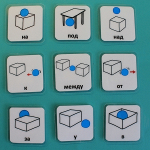 Набор карточек "Предлоги" - fgospostavki.ru - Зеленогорск