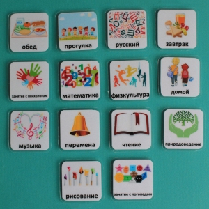 Набор карточек "Школьные предметы" - fgospostavki.ru - Зеленогорск