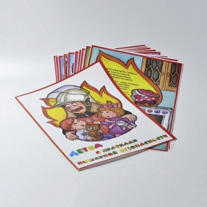 Альбом "Детям о Правилах Пожарной Безопасности" (10 шт.) - fgospostavki.ru - Зеленогорск