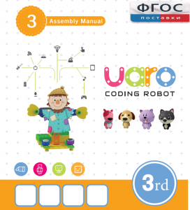 Конструктор UARO Ресурсный набор №2 (step 3) - fgospostavki.ru - Зеленогорск