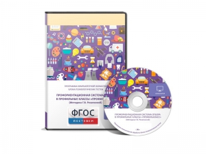 Отбор в профильные классы «ПрофильКласс» (Методика Г.В. Резапкиной локальная версия) - fgospostavki.ru - Зеленогорск