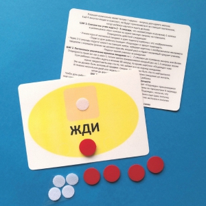 Планшет "ЖДИ" с жетонами размером А6 - fgospostavki.ru - Зеленогорск