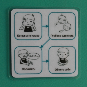 Социальная история "Как успокоиться" - fgospostavki.ru - Зеленогорск