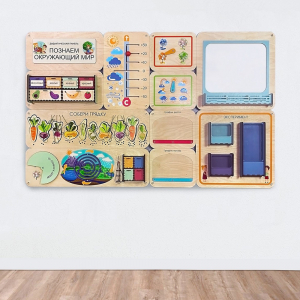 «Познаем окружающий мир» - Дидактическая настенная панель - fgospostavki.ru - Зеленогорск