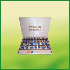 Дидактический набор "Изучаем русский язык (алфавит)" - fgospostavki.ru - Зеленогорск
