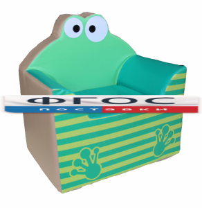 Кресло "Лягушка" - fgospostavki.ru - Зеленогорск