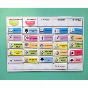 Расписание уроков (начальная школа) - fgospostavki.ru - Зеленогорск