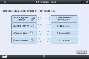 Интерактивные курсы. Русский язык 6 класс . Базовый. - fgospostavki.ru - Зеленогорск