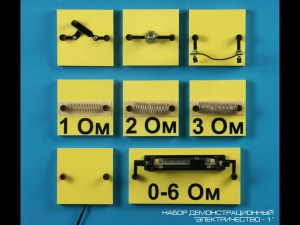 Набор "Электричество 1" (демонстрационный) - fgospostavki.ru - Зеленогорск