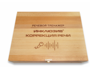 Мультисенсорный речевой тренажер «Коррекция речи» - fgospostavki.ru - Зеленогорск