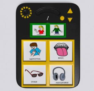 Игровой коммуникатор «Гоу!» 4+ - fgospostavki.ru - Зеленогорск