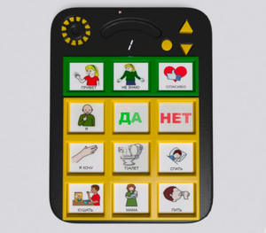 Игровой коммуникатор «Гоу!» 9+ - fgospostavki.ru - Зеленогорск