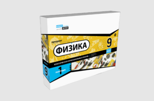 Набор для опытов "Физика 9 класс 1 полугодие" - fgospostavki.ru - Зеленогорск