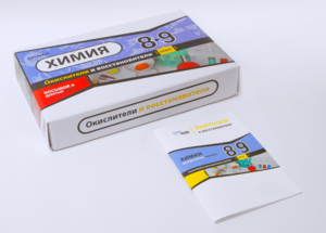 Набор для опытов "Окислители и восстановители" - fgospostavki.ru - Зеленогорск